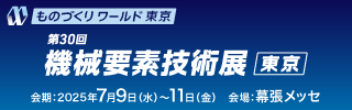 ものづくりワールド